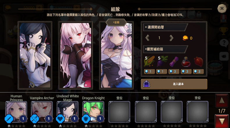 地下城与公主2无限灵魂石截图3