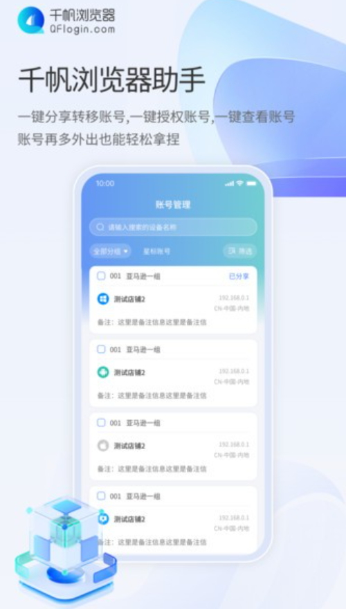 千帆浏览器助手app手机版截图1