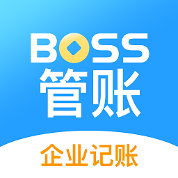 账王boss管账v4.6.5