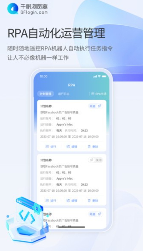 千帆浏览器助手app手机版截图2