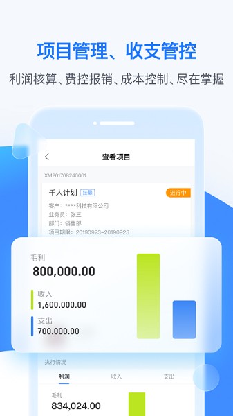 账王boss管账截图1