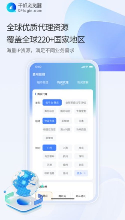 千帆浏览器助手app手机版截图3