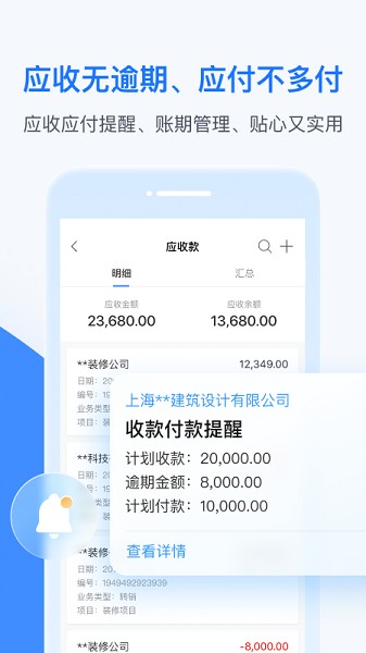 账王boss管账截图2