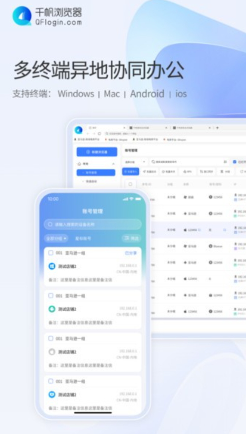 千帆浏览器助手app手机版截图4