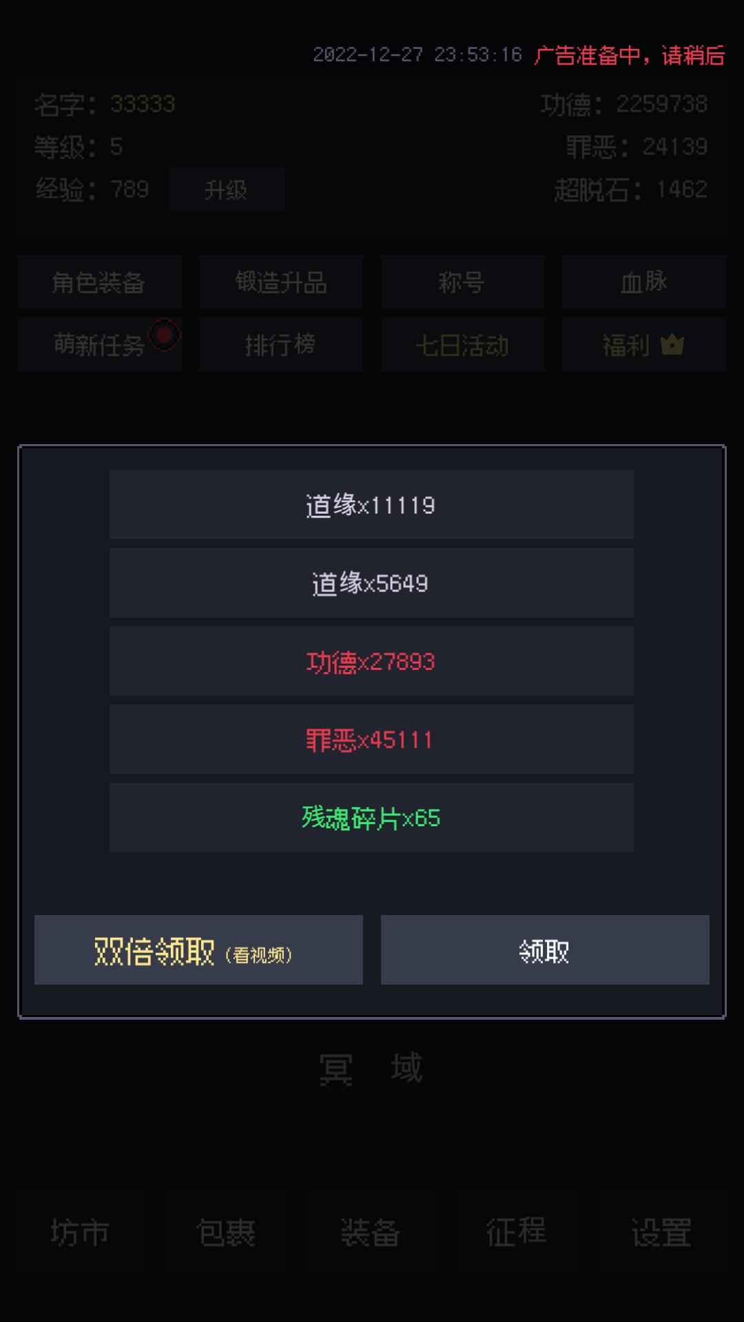 善恶启示录手游安卓版截图2
