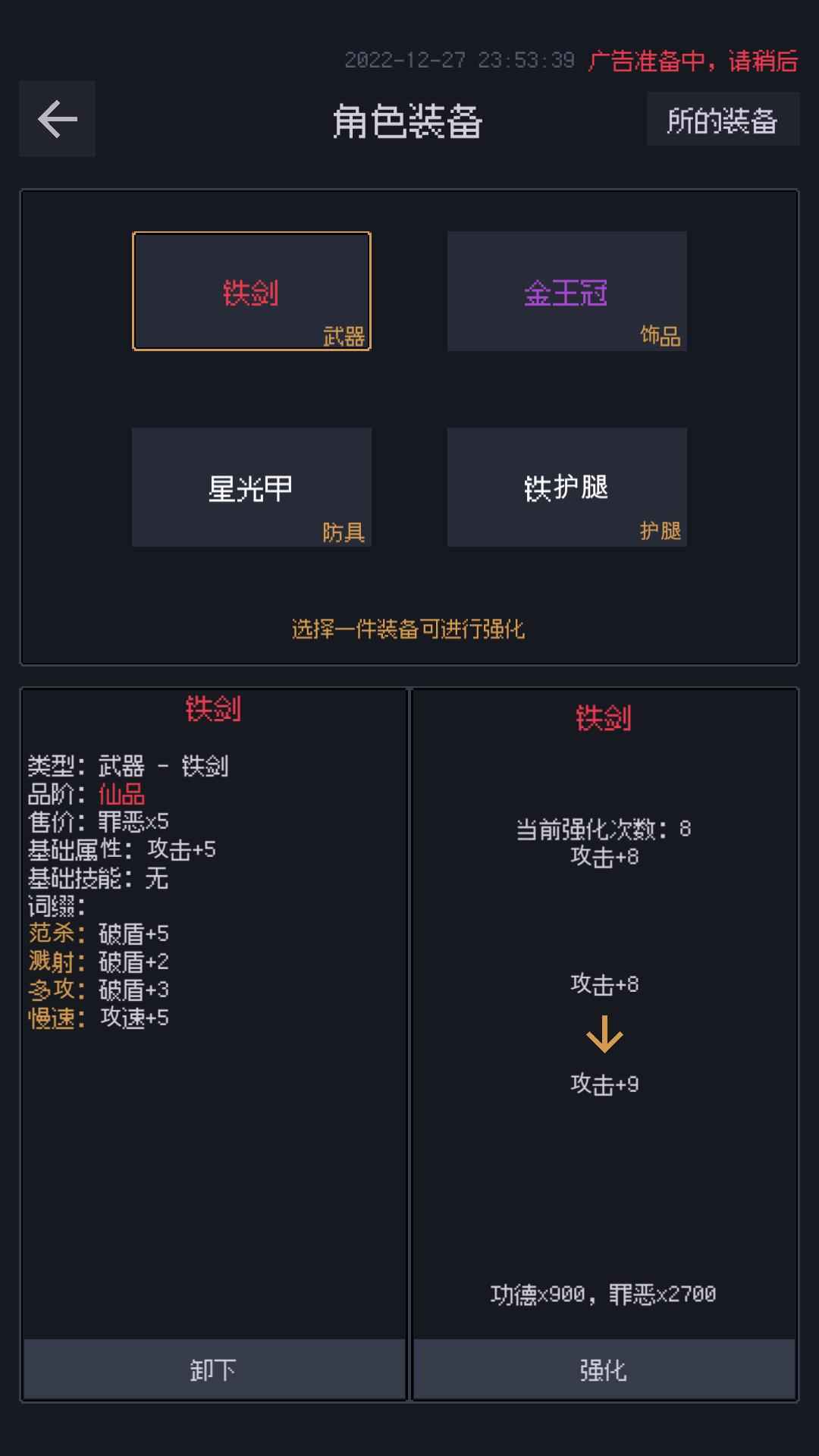 善恶启示录手游安卓版截图3