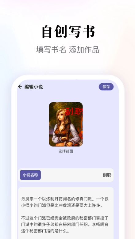 多多阅读器app中文版截图2