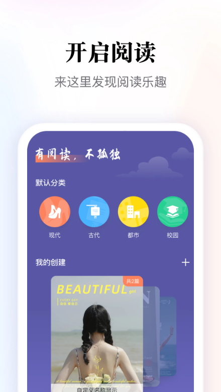 多多阅读器app中文版截图3