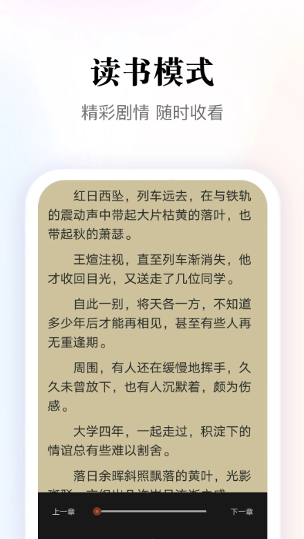 多多阅读器app中文版截图4