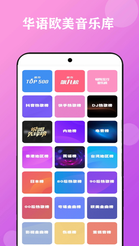 酷听音乐大全app安卓版截图3