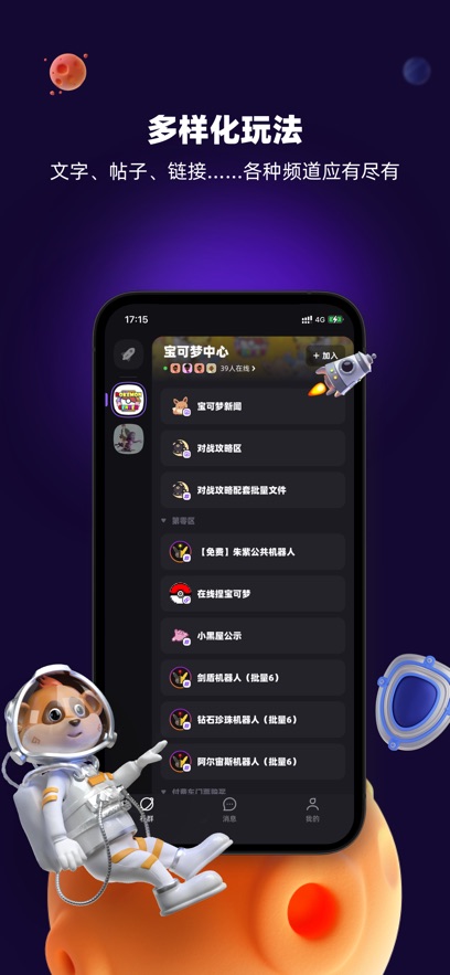 猫鼬社群社交娱乐app安卓版截图4
