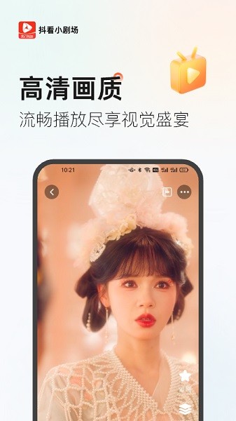 抖看小剧场官方版截图2