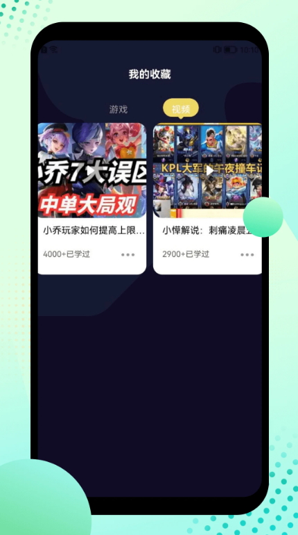 酷酷游戏攻略大全app安卓版截图3