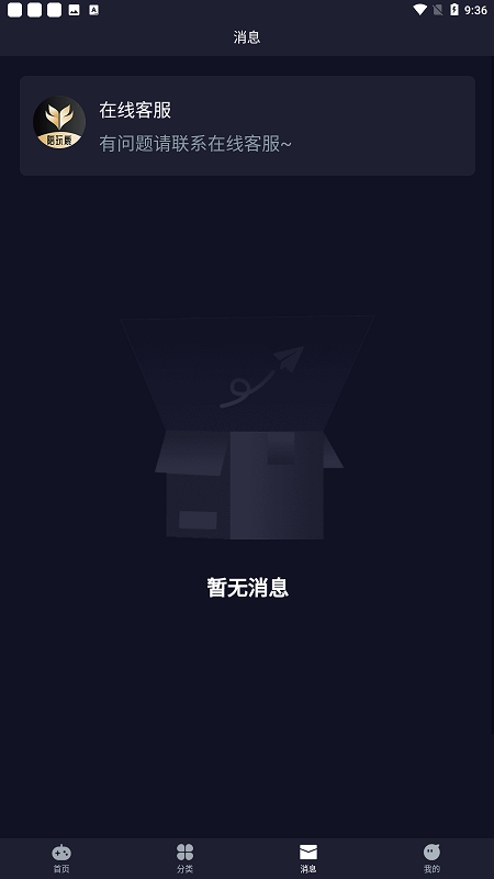 陪玩鹿游戏陪玩app最新版截图3