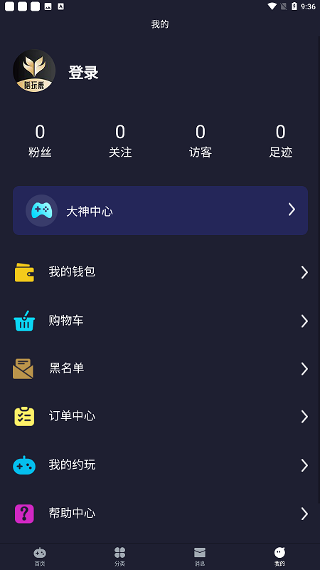 陪玩鹿游戏陪玩app最新版截图4