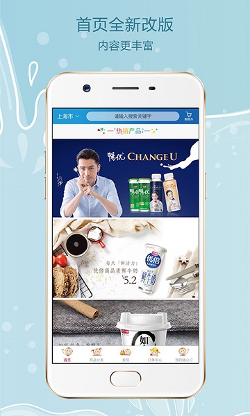 光明随心订手机app截图1