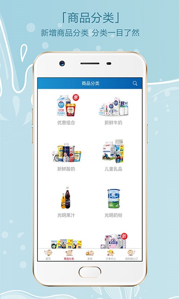 光明随心订手机app截图2