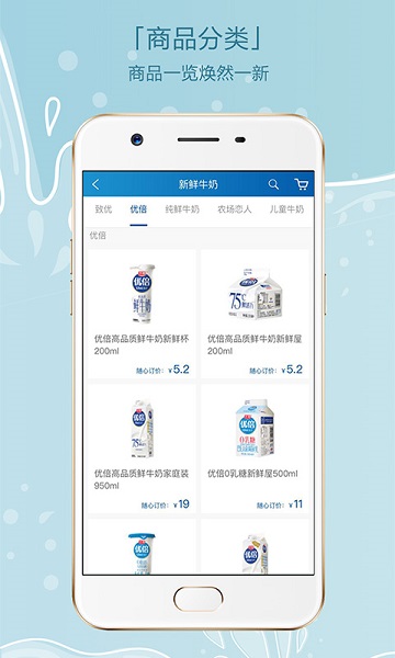 光明随心订手机app截图3
