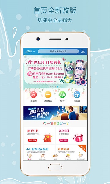 光明随心订手机app截图4