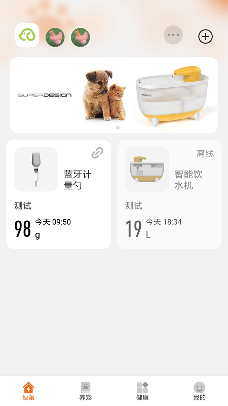 宠保姆宠物服务平台app最新版截图4