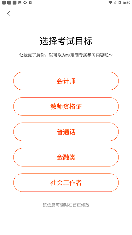新诚课堂教育平台app安卓版截图3