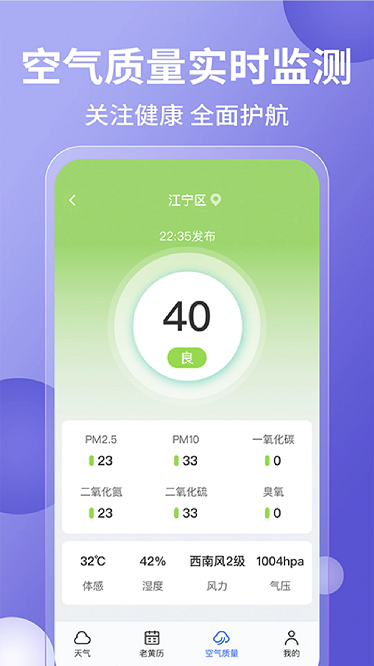 15日实时精准天气预报最新版截图1