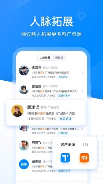探迹软件截图3