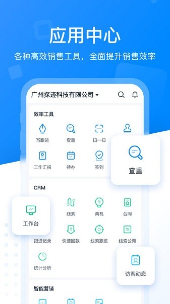 探迹软件截图4