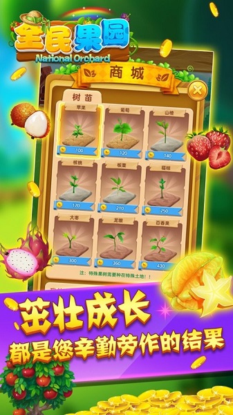 全民果园游戏红包版截图1