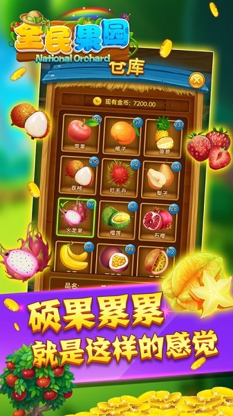 全民果园游戏红包版截图3