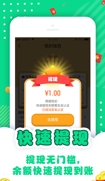 王牌猜词红包版游戏截图1