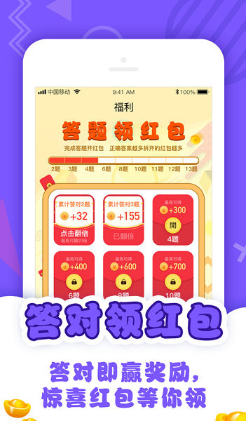 王牌猜词红包版游戏截图2