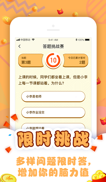 王牌猜词红包版游戏截图3