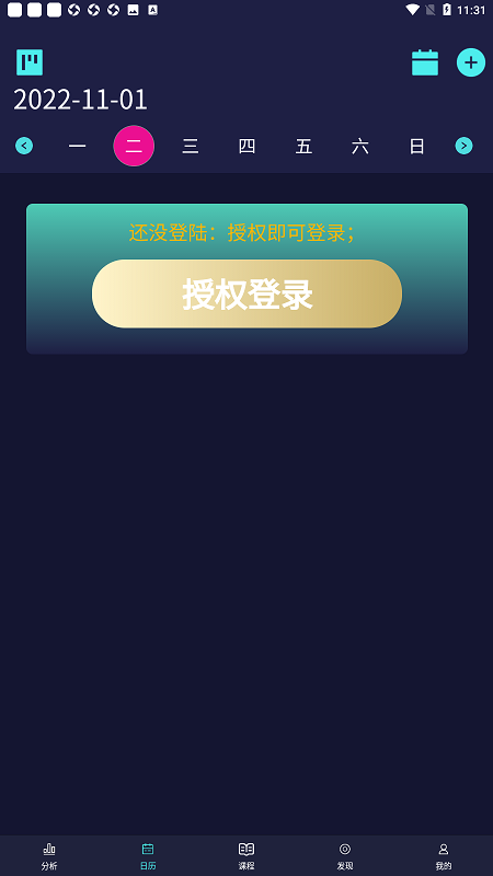 喜欢趣跑运动训练app最新版截图2