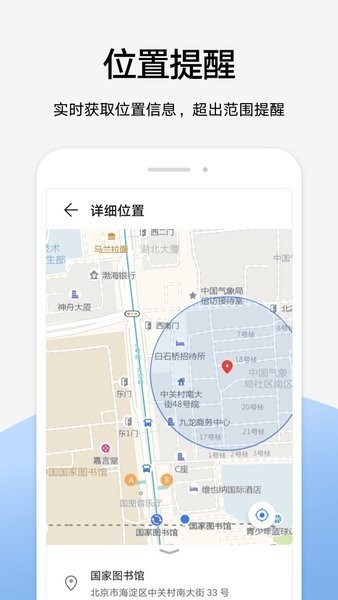 荣耀家长助手最新版截图2