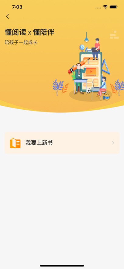 慕书读书app安卓版在线阅读截图1