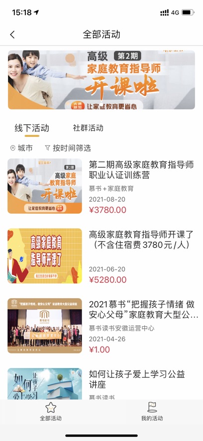 慕书读书app安卓版在线阅读截图2