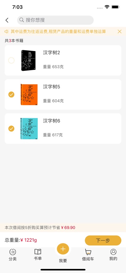 慕书读书app安卓版在线阅读截图3