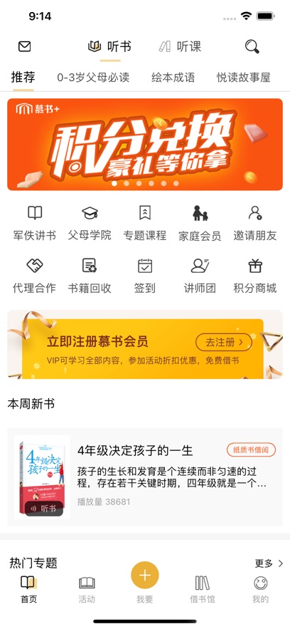 慕书读书app安卓版在线阅读截图4