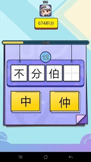 我爱猜成语红包版最新版截图1
