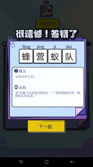 我爱猜成语红包版最新版截图3