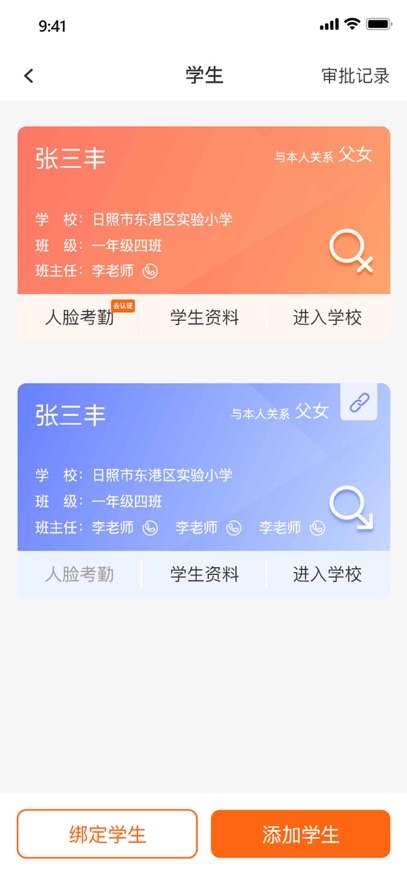 西禾学堂app最新版截图2