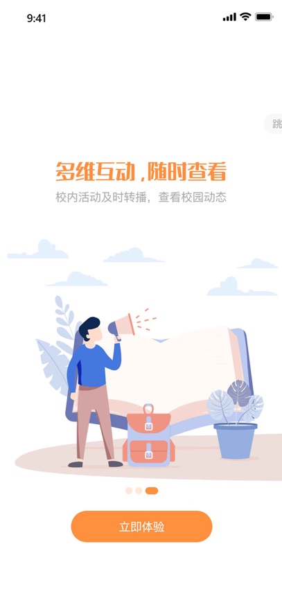 西禾学堂app最新版截图3