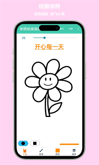 涂鸦绘画画板手机版截图1