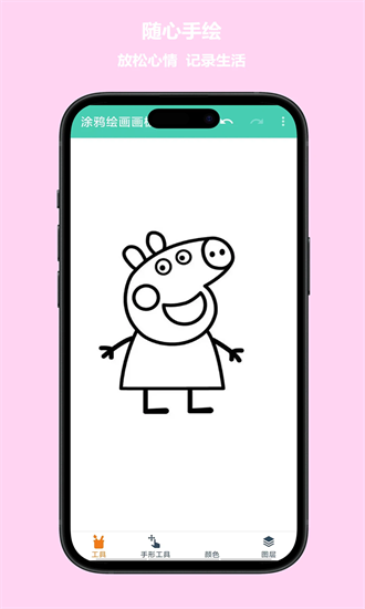 涂鸦绘画画板手机版截图2