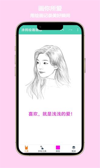 涂鸦绘画画板手机版截图4
