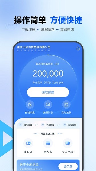诚星借最新版截图1