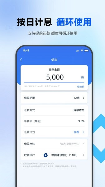 诚星借最新版截图2