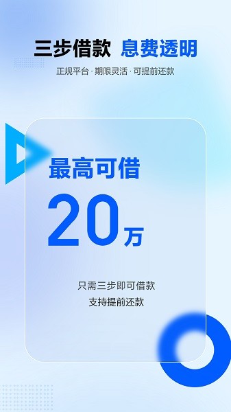 诚星借最新版截图4