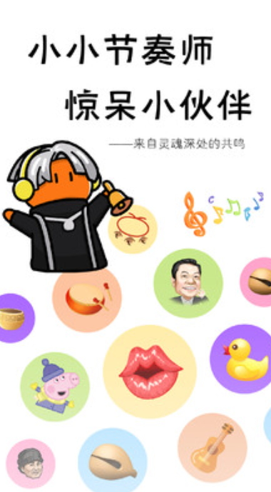 小小节奏师游戏手机版截图2